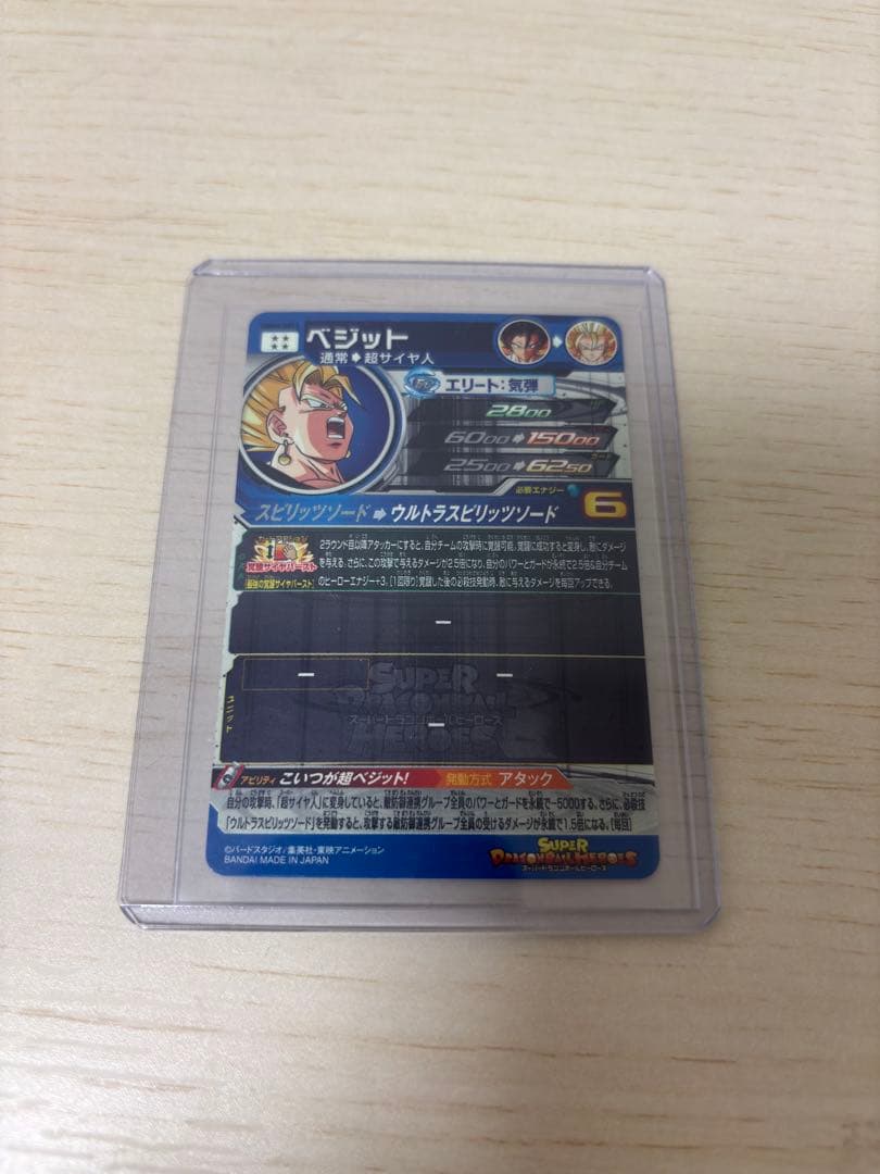 ドラゴンボールヒーローズ まとめ売り チチ 孫悟飯：SH ベジット