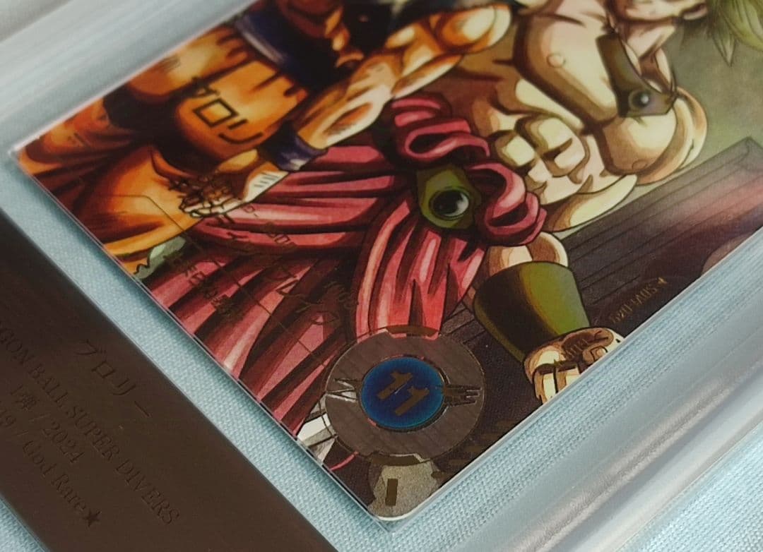 ARS10+ DBSD SDV1-049 ブロリー 【鑑定書付】