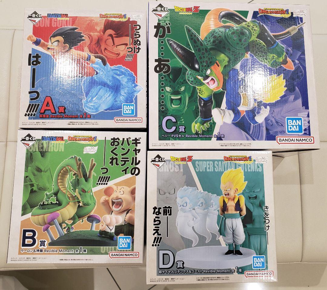 一番くじ ドラゴンボール A B C D 賞 4点まとめ売り