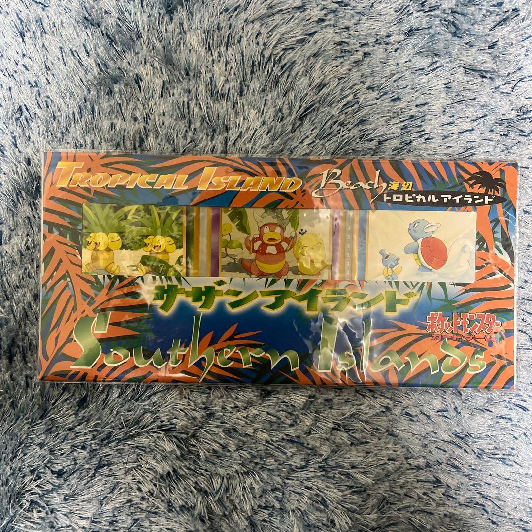 サザンアイランド　全コンプセット