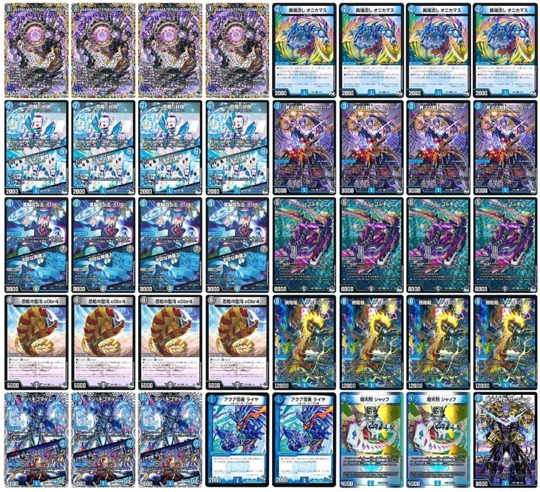 青黒コンプレックス デッキ COMPLEX 5000VT アーテルゴルギーニ