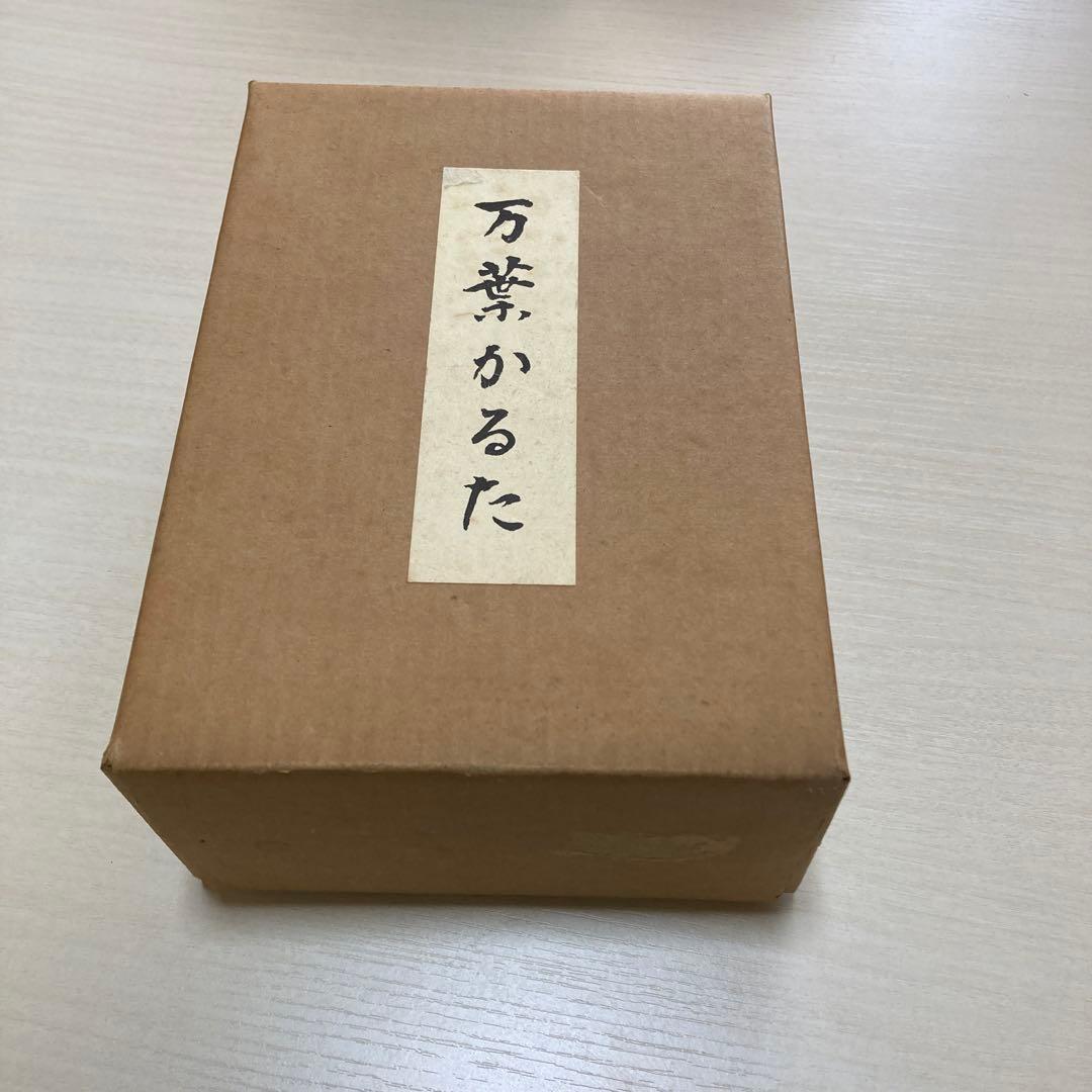 希少 未使用 万葉かるた 田村将軍堂 お正月に！