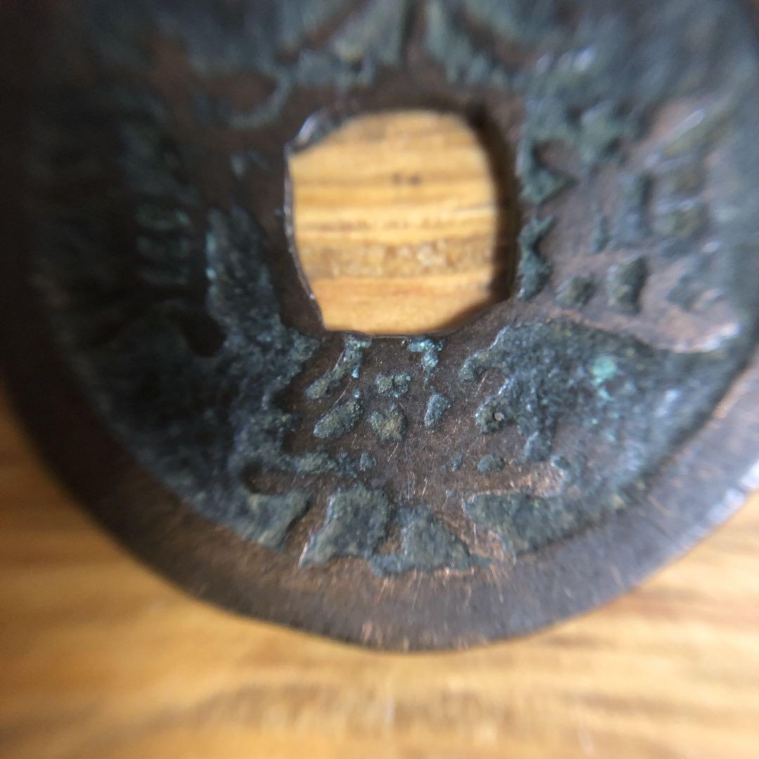 新着ホビー・楽器・アート - 永楽通宝 中正手 木楽 古銭 穴銭 絵銭