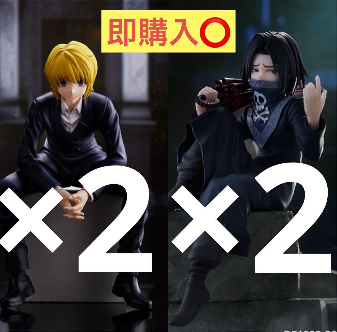 ハンターハンター クラピカ フェイタン ぬーどるストッパーフィギュア