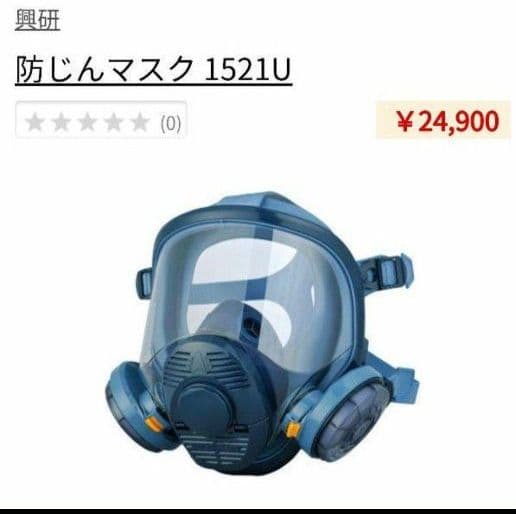 注文 最新型 興研 粉塵マスク 防塵マスク 解体 塗装 研磨 サバイバル