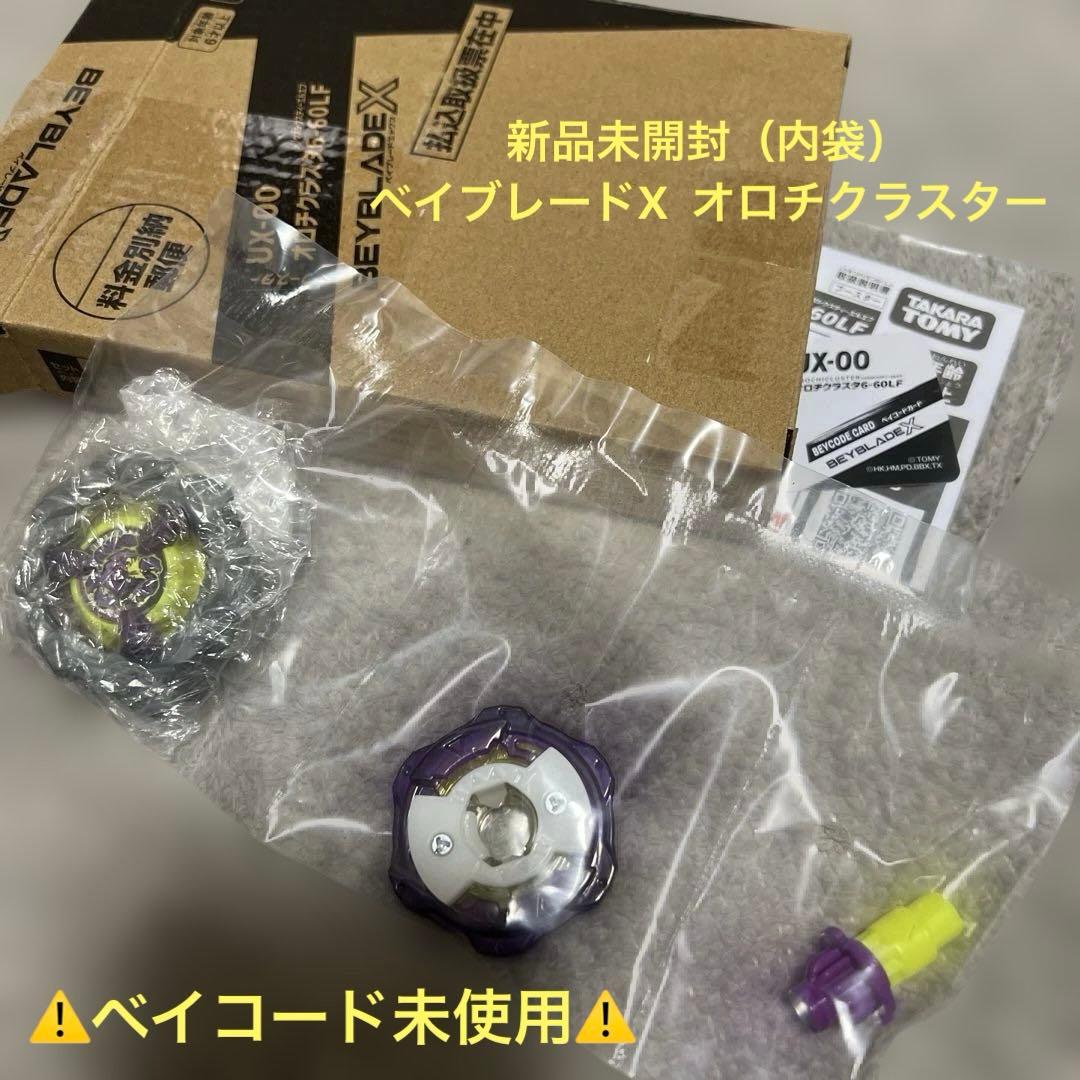 新品未開封 ベイブレードX オロチクラスタ 6-60LF コロコロコミック