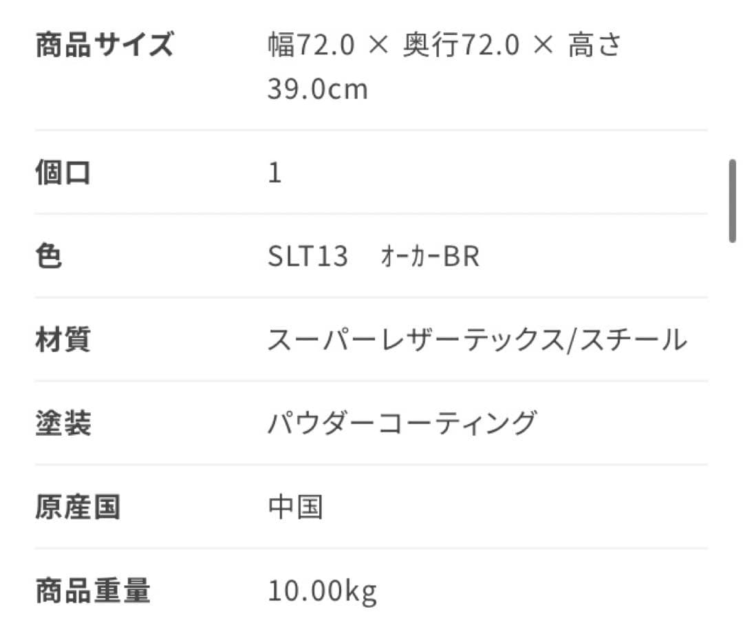 関家具 CRASH GATE PLUTO 専用 スツール オットマン