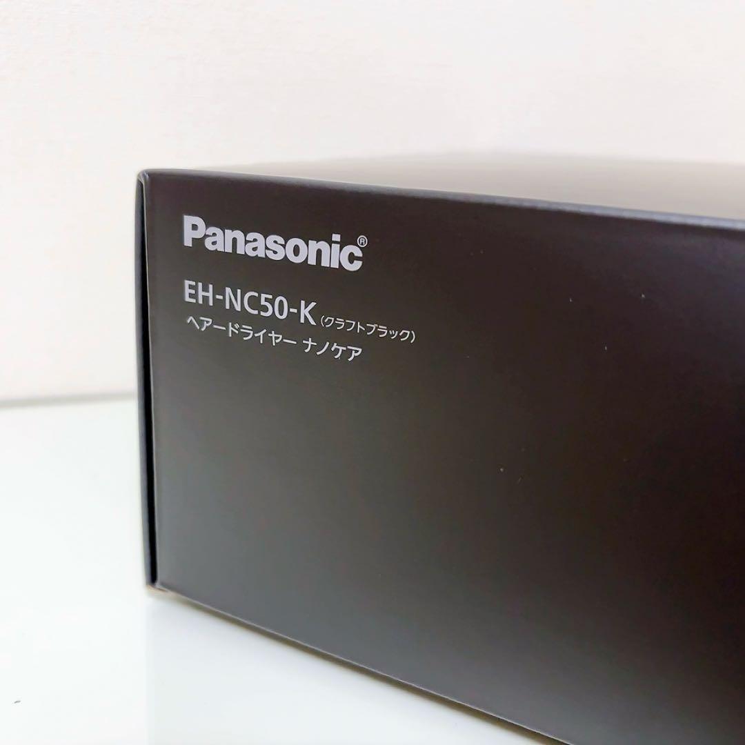 Panasonic パナソニック ヘアドライヤー ナノケア EH-NC50-K