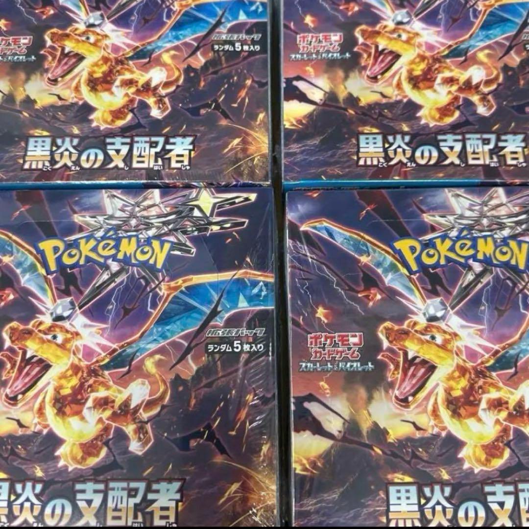 さ*ら様 ポケモンカード 黒炎の支配者 4boxポケモンセンター産