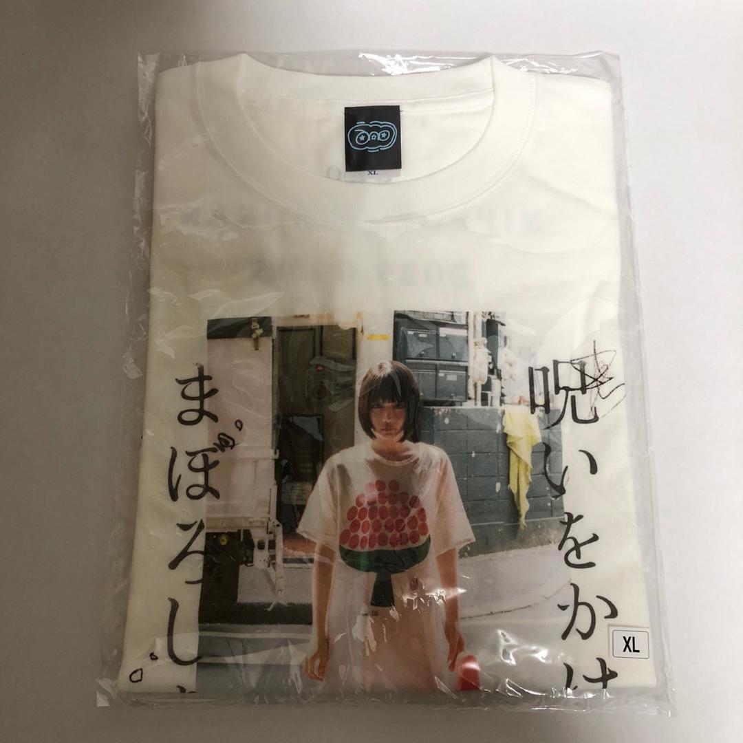 あのちゃん ano tシャツ 呪いをかけてまぼろしをといて 武道館 XL