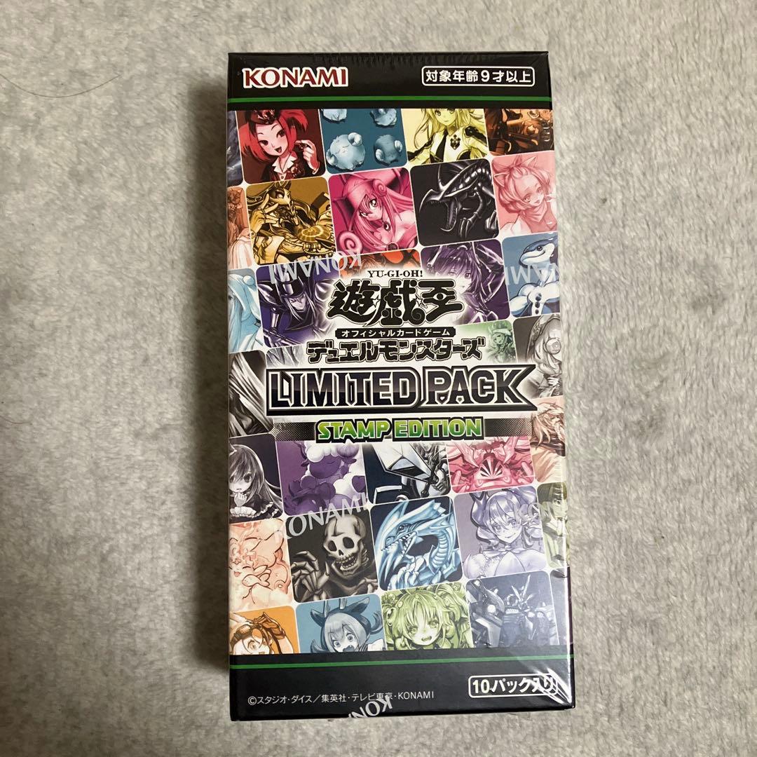 遊戯王OCG リミテッドパック スタンプエディション 未開封 シュリンク