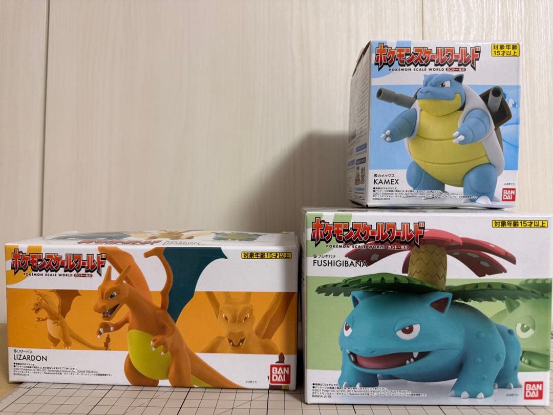 ポケモンスケールワールド カントー リザードン カメックス フシギバナ