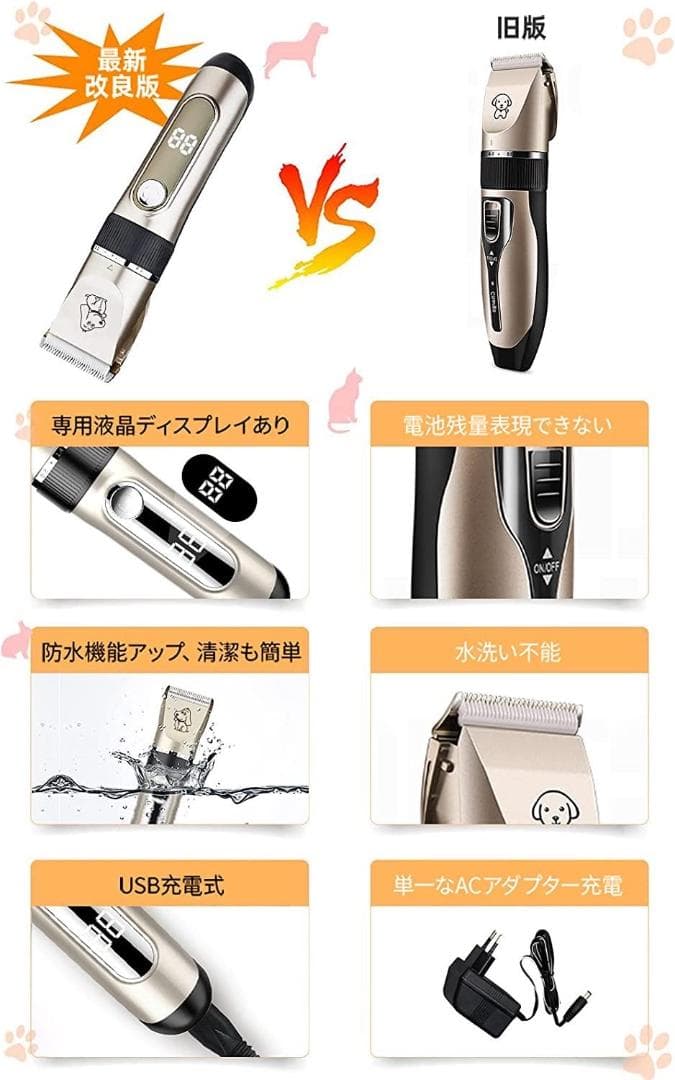 ❤ペットトリマー推奨❣ペットが怖がらない超静音設計♪❤ペット用