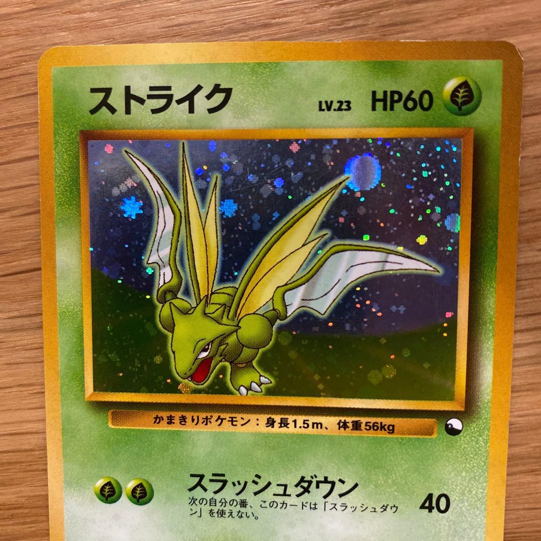 【激レア】　旧裏　ストライク クイックスターターギフト マークなし 拡張シート