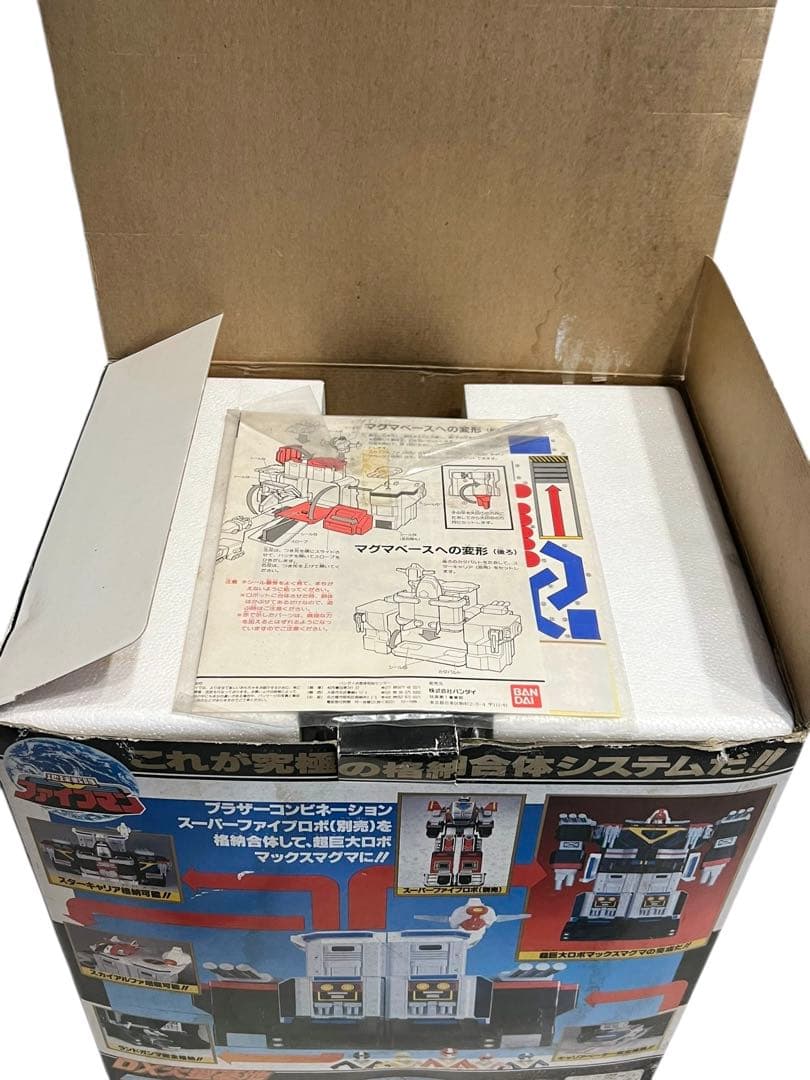 デッドストック　ほぼ未使用　地球戦隊 ファイブマン DX大型基地 マックスマグマ