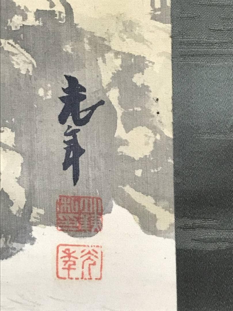 真作】光年/梅花山水図/山水図/早春図/掛軸/名家伝来/AB-956