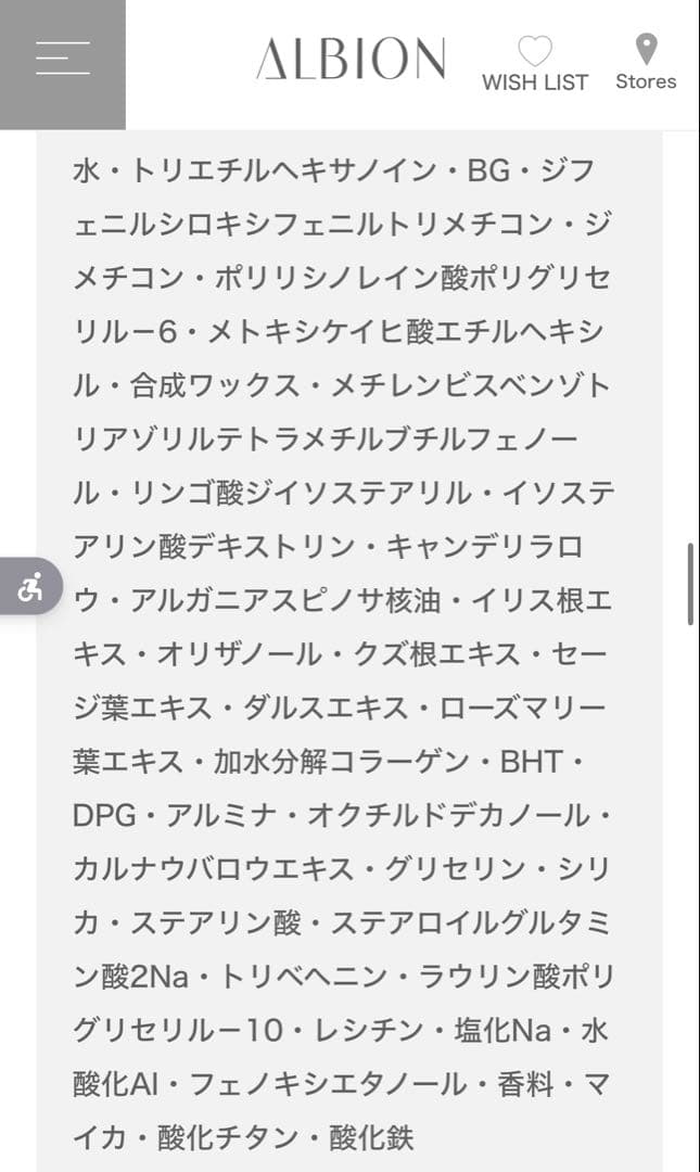 アルビオン エクシア アンテリサンス　リフトエマルジョン　NA211