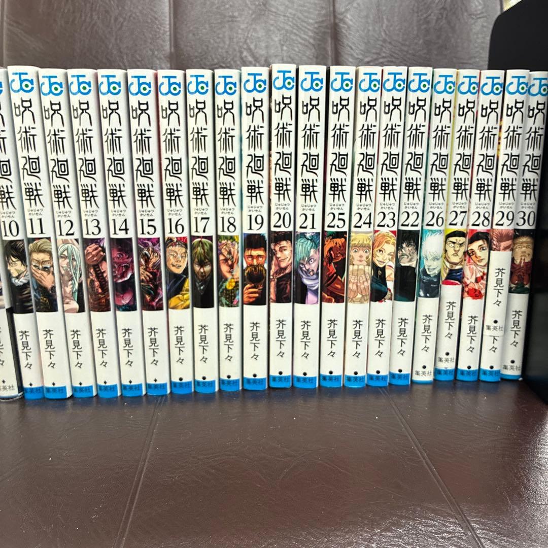 呪術廻戦 0-30巻　全巻セット　0巻0.5巻付き 32冊セット