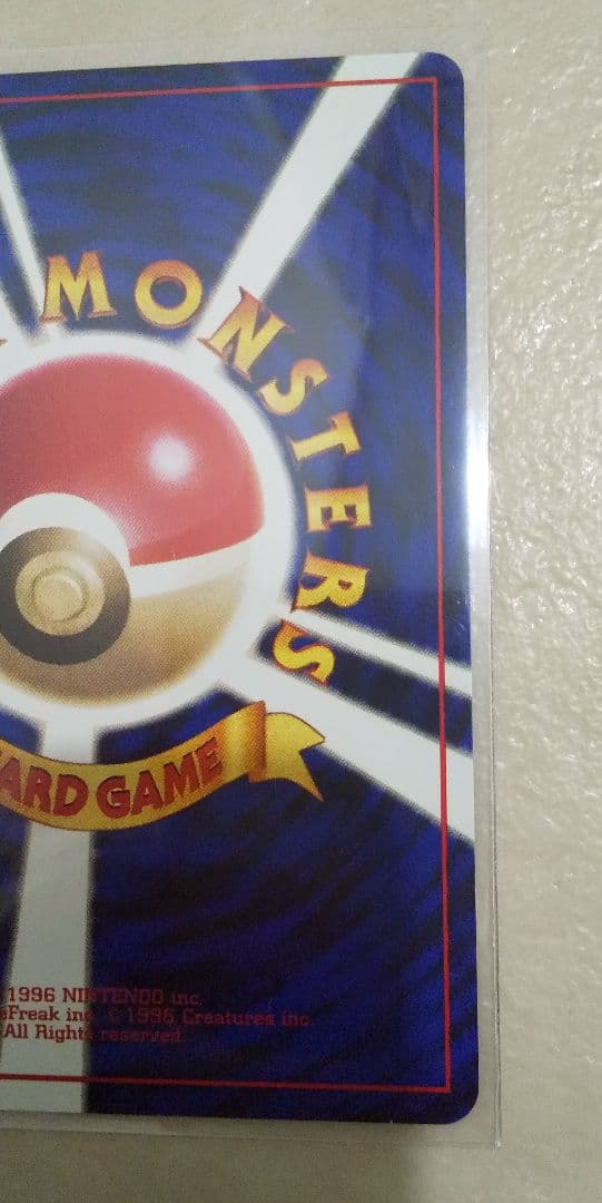 おたんじゃうび ピカチュウ 旧裏 ポケカ