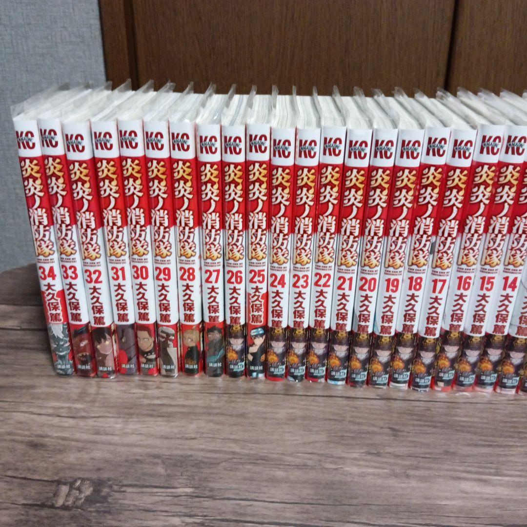 炎炎の消防隊　全巻