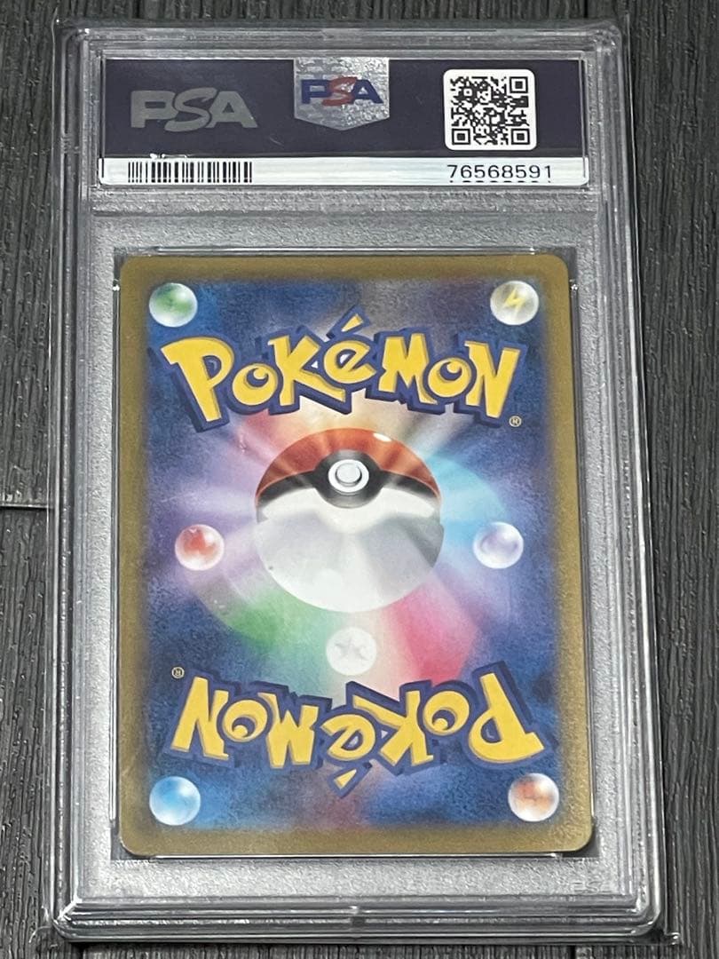 ✴︎PSA10✴︎ポケカ ピカチュウVMAX CSR/S8b/VMAXクライマックス