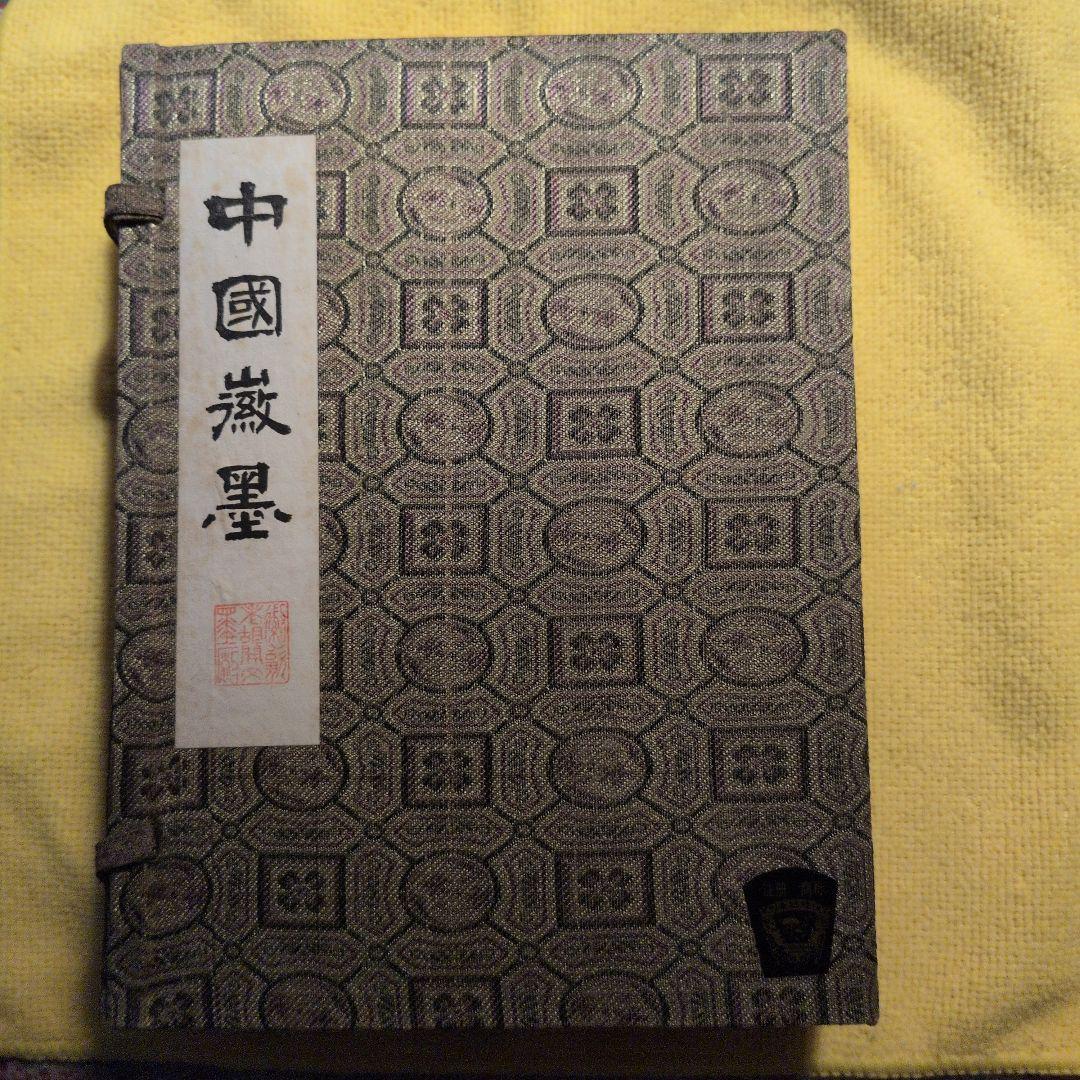 中国徽墨 中国美術 骨董 59g＋60g＋61g＋60g