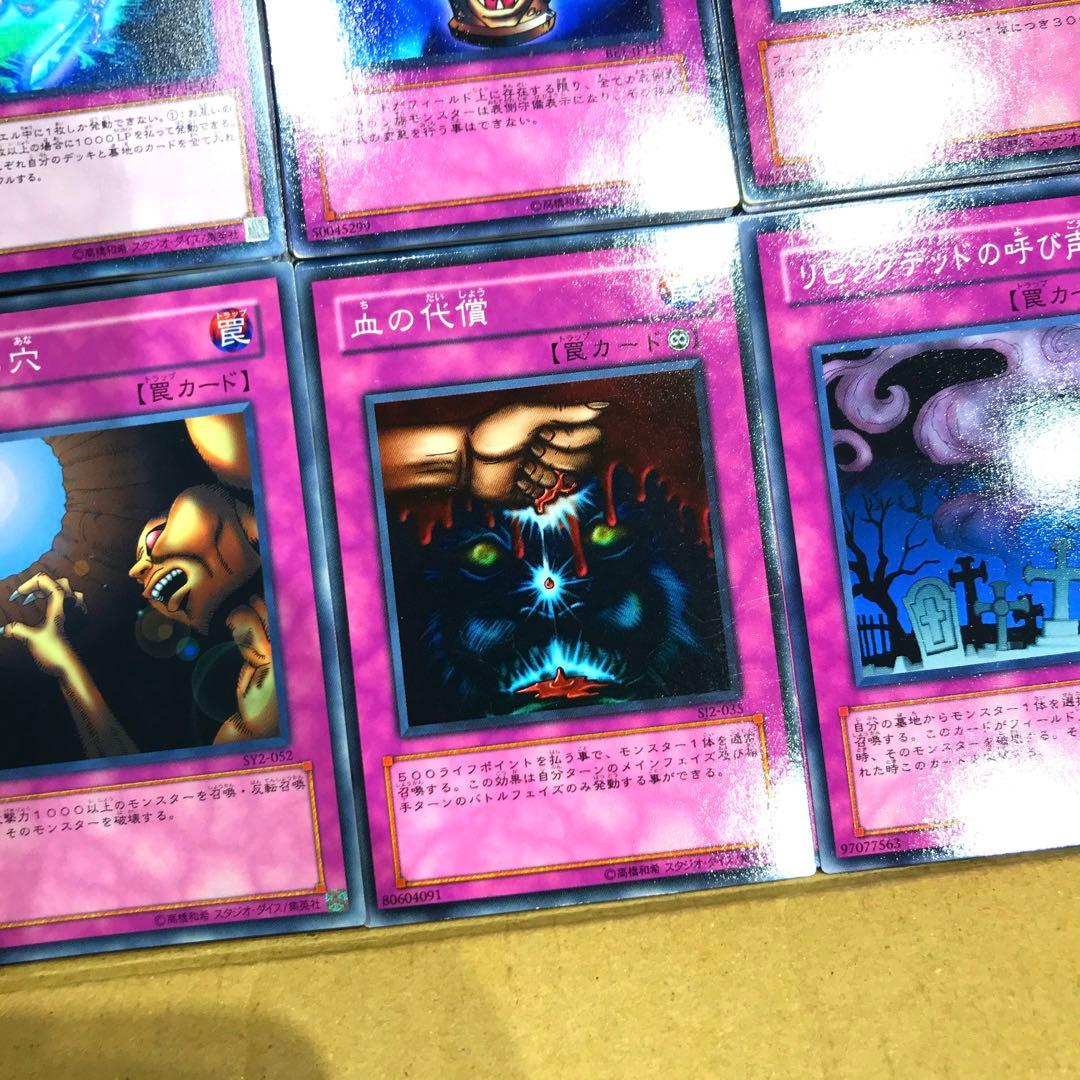 【確認用】OCG （遊戯王・YUGIOH） ノーマル・罠・約2,900枚