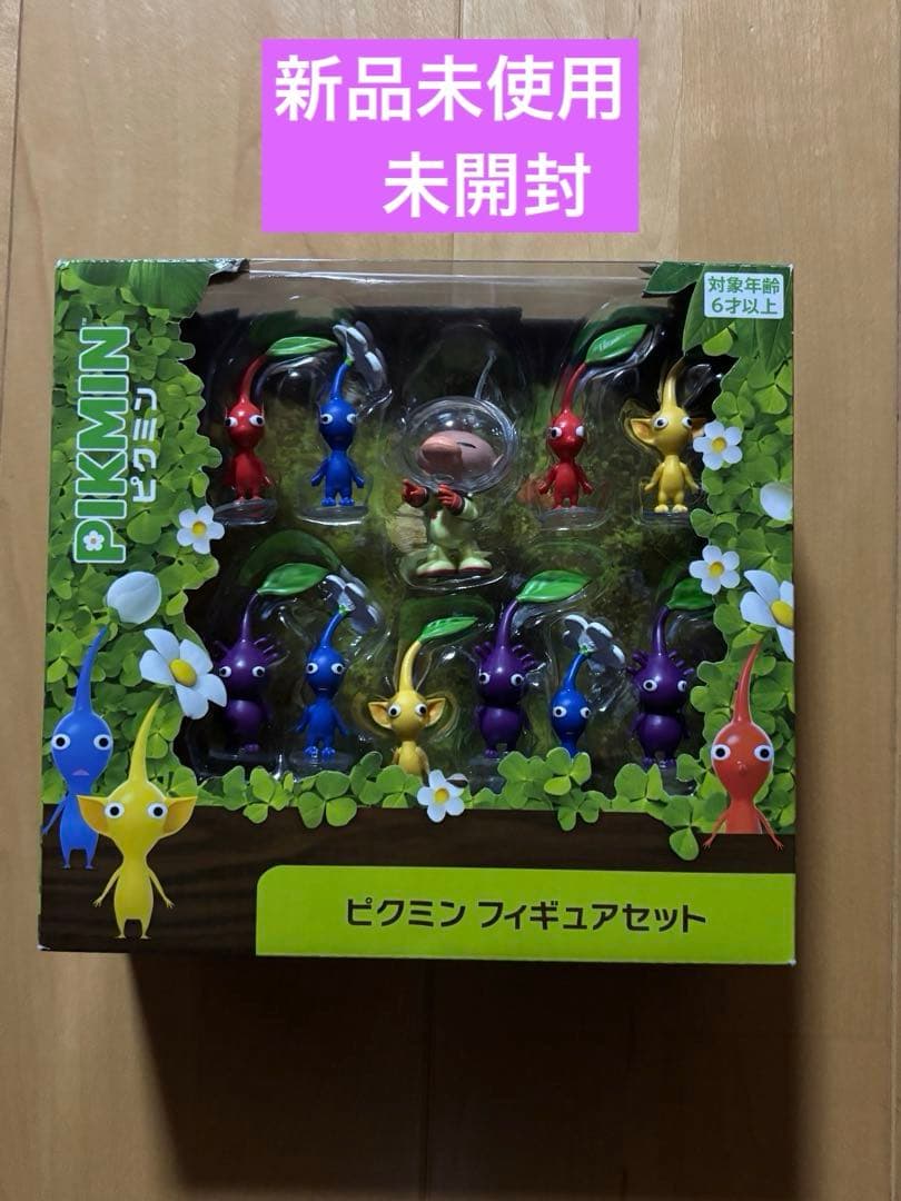 ピクミン フィギュアセット 新品未使用 未開封 新品 未開封 ピクミン