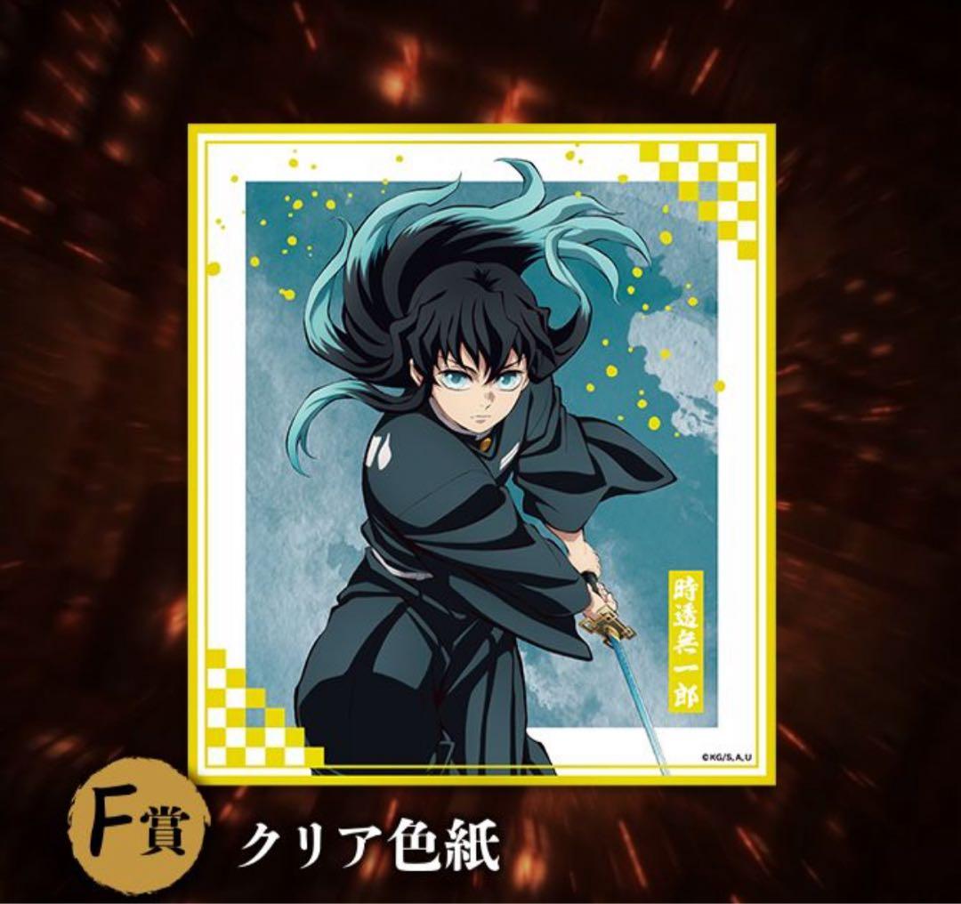 鬼滅の刃 アニプレックスくじ A賞義勇＆炭治郎 スケールフィギュア