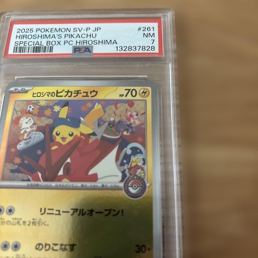 h*0様 ヒロシマのピカチュウ　PSA7