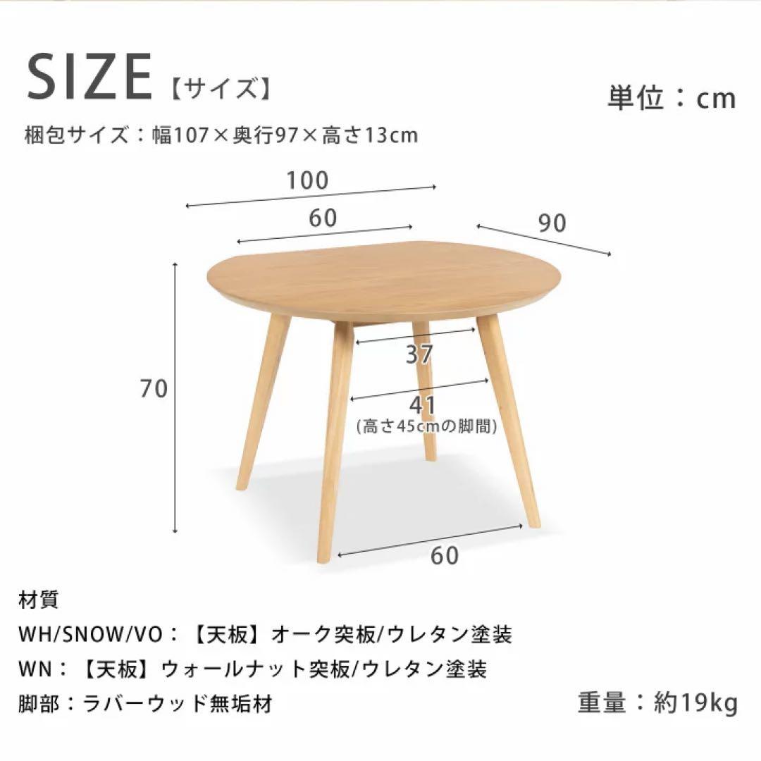 ダイニングテーブル 円形 幅100cm 2人掛け 壁付け 半円テーブル 木製