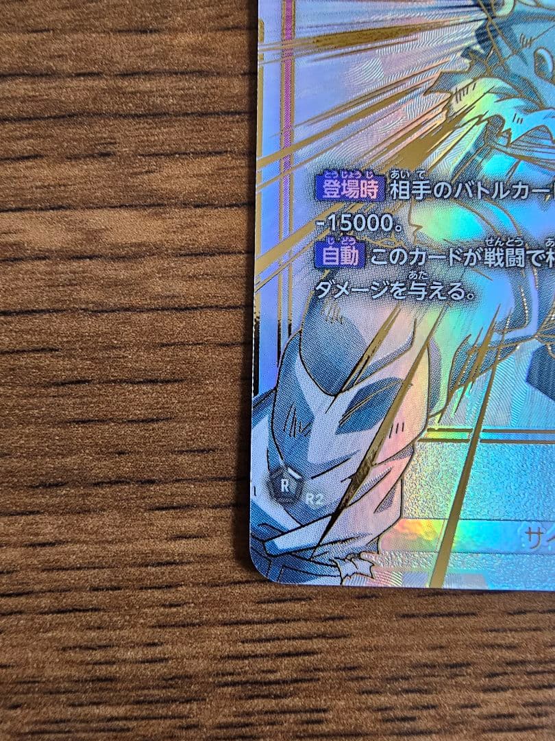 孫悟空 SCR ★★ FB01『覚醒の鼓動』 FB01-139