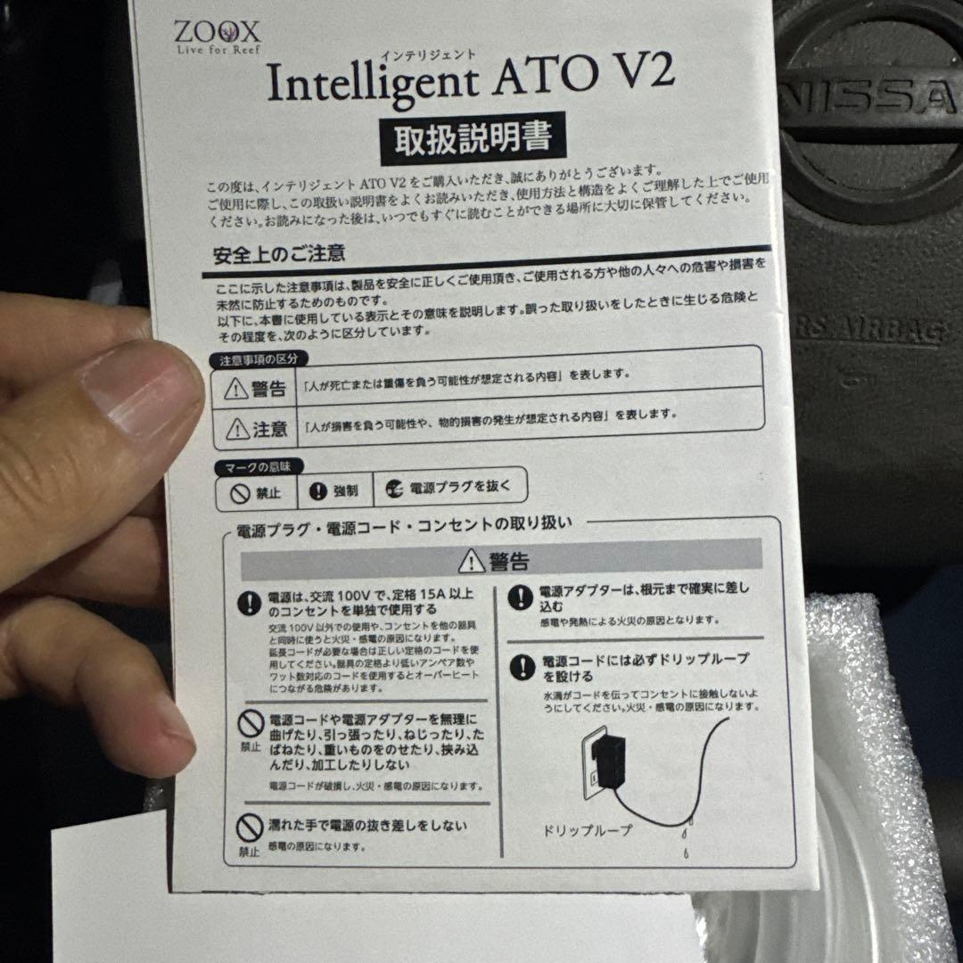ZOOX Intelligent ATO V2 自動水供給システム