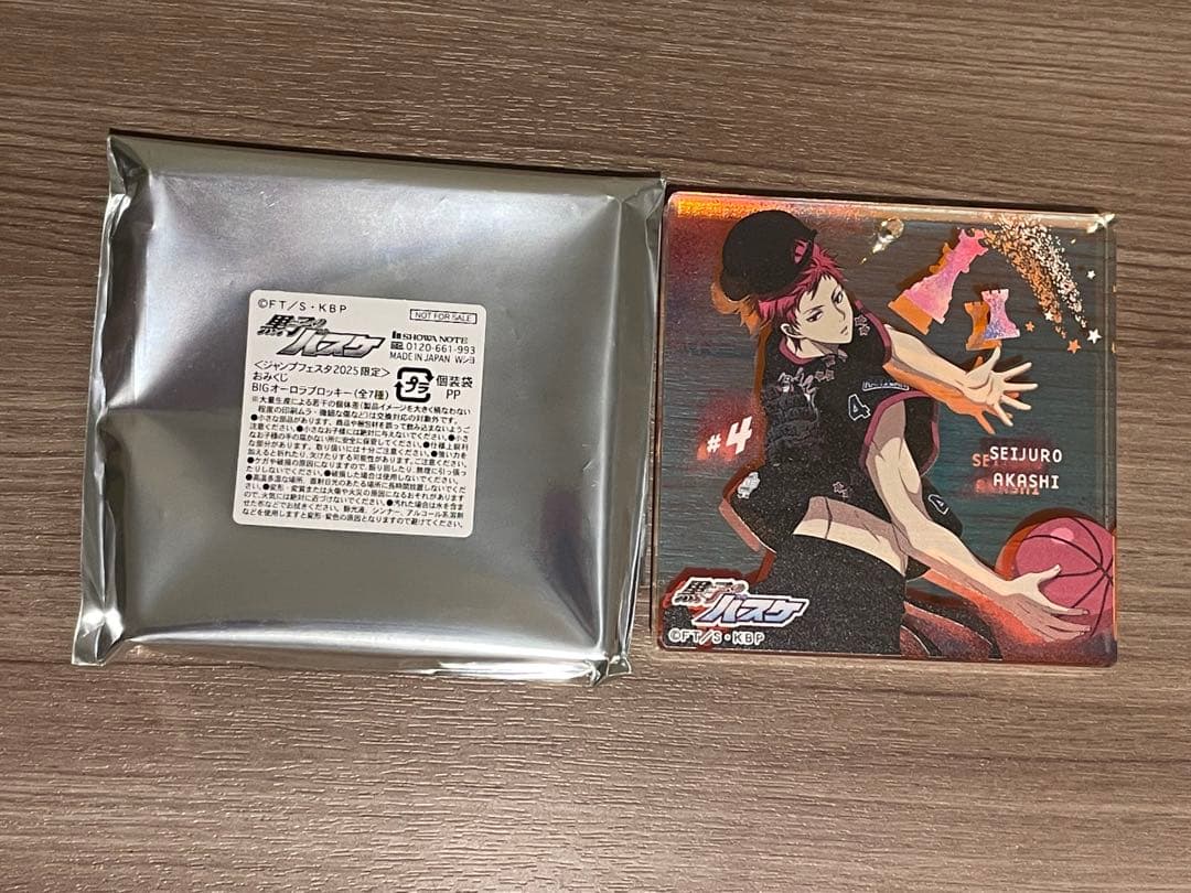 黒子のバスケ 黒バス 赤司征十郎 ブロッキー ジャンプフェスタ