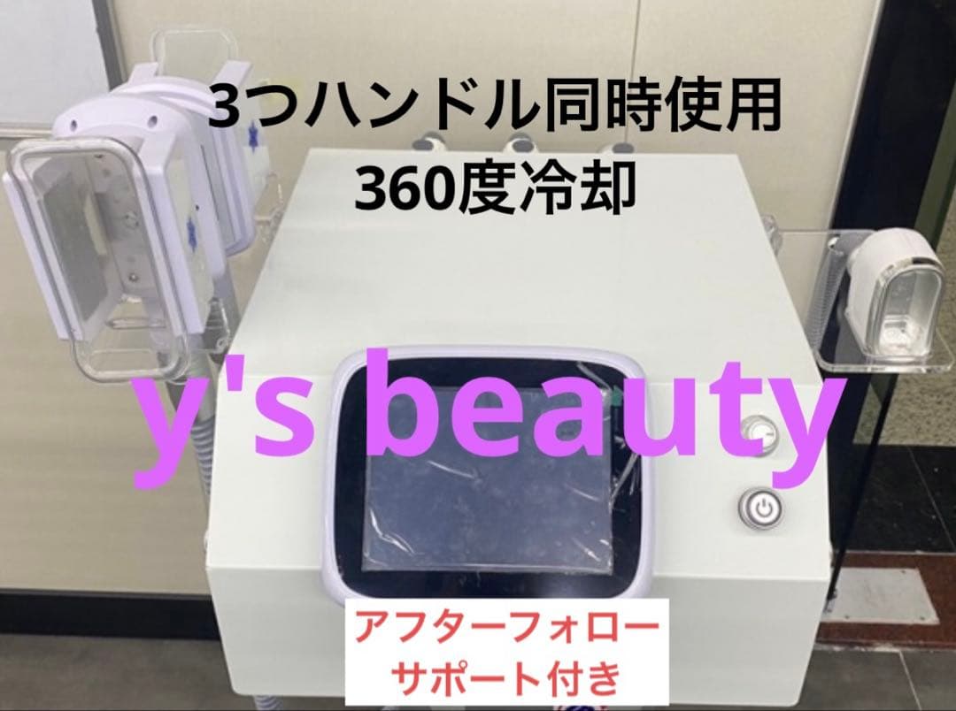 360度脂肪冷却3ハンドル同時使用 冷却