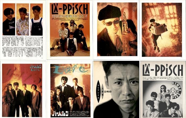 レピッシュ LA-PPISCH 雑誌 切り抜き 450P ◇貴重！初期～