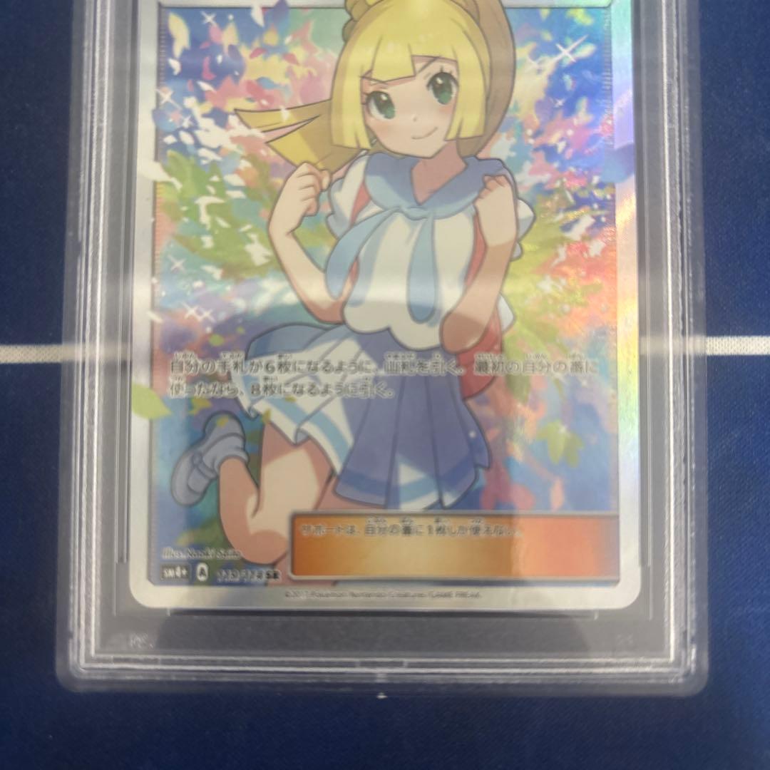 【PSA9】 がんばリーリエ SR