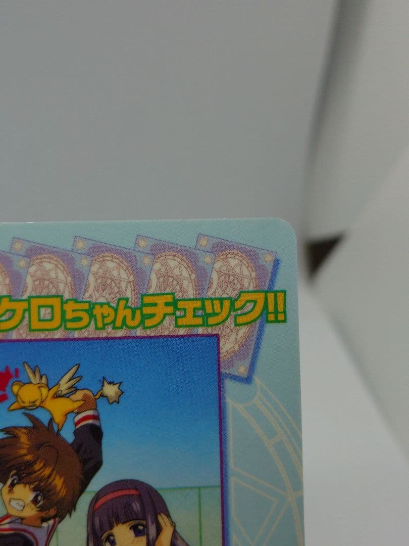 カードキャプターさくら アニメ トレカ PPカード　箔押し SP11 小狼 知世