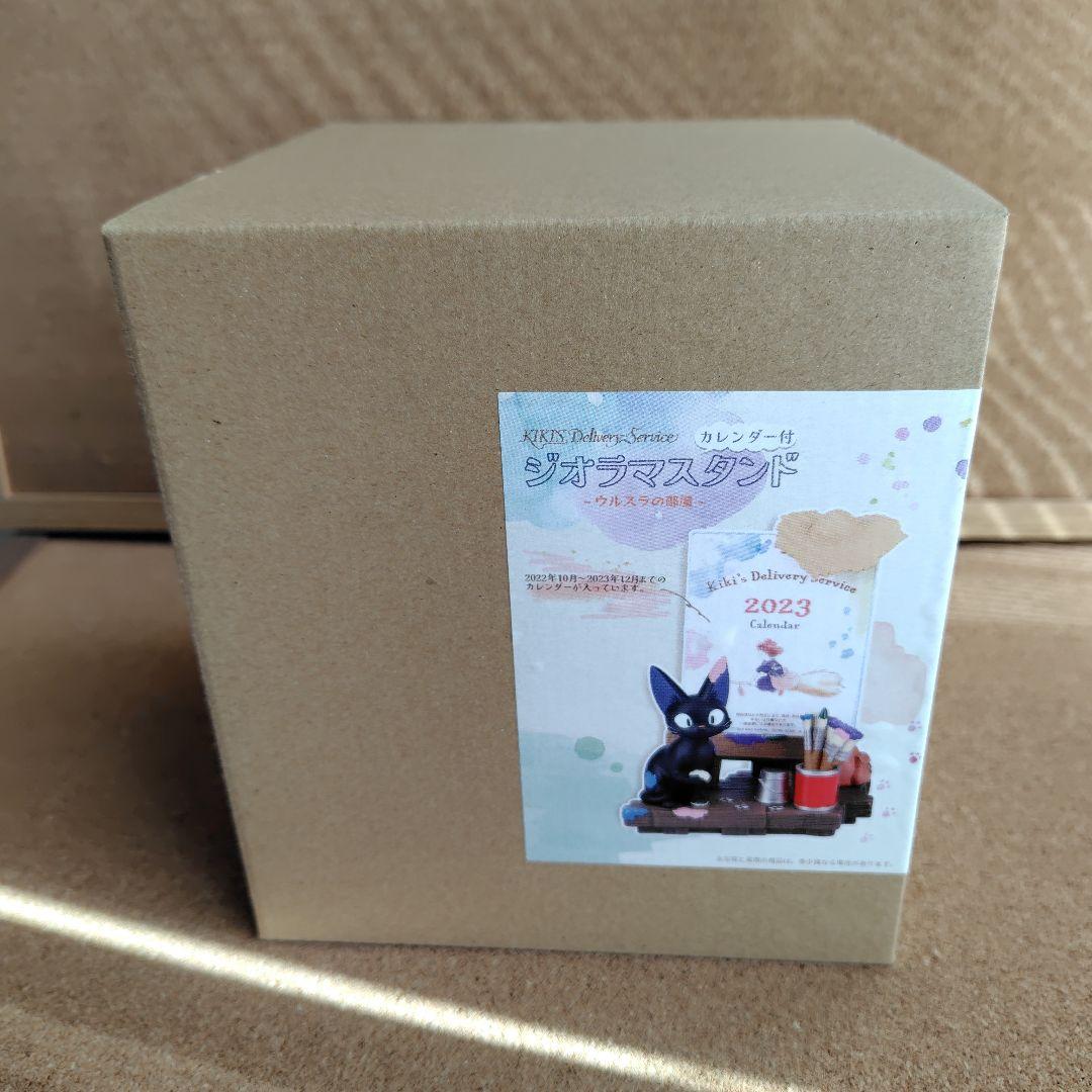 新品未開封品 2023年 魔女の宅急便 カレンダー ジジ ジブリ スタジオジブリ