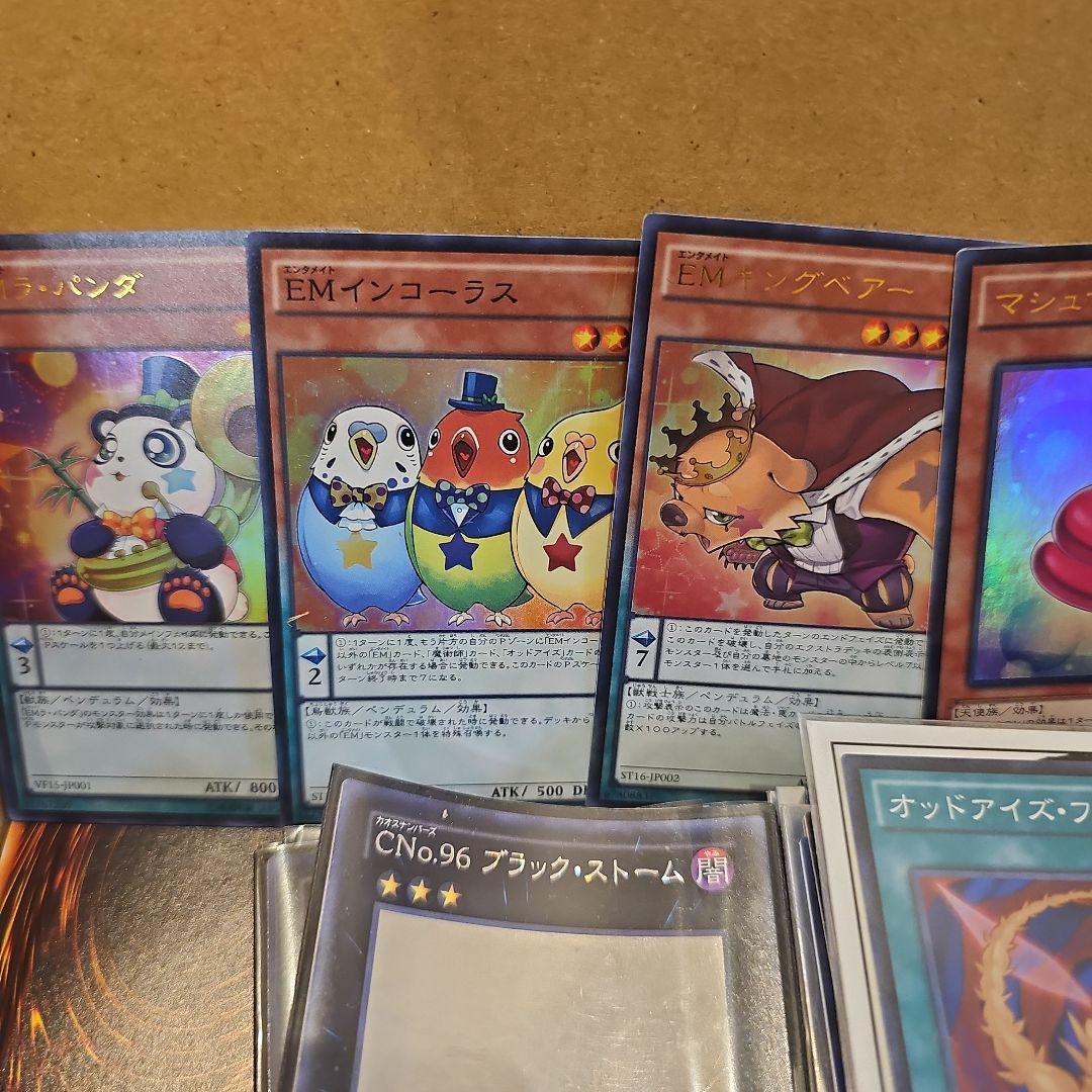 お取引先決定致しました】遊戯王カード【引退品】