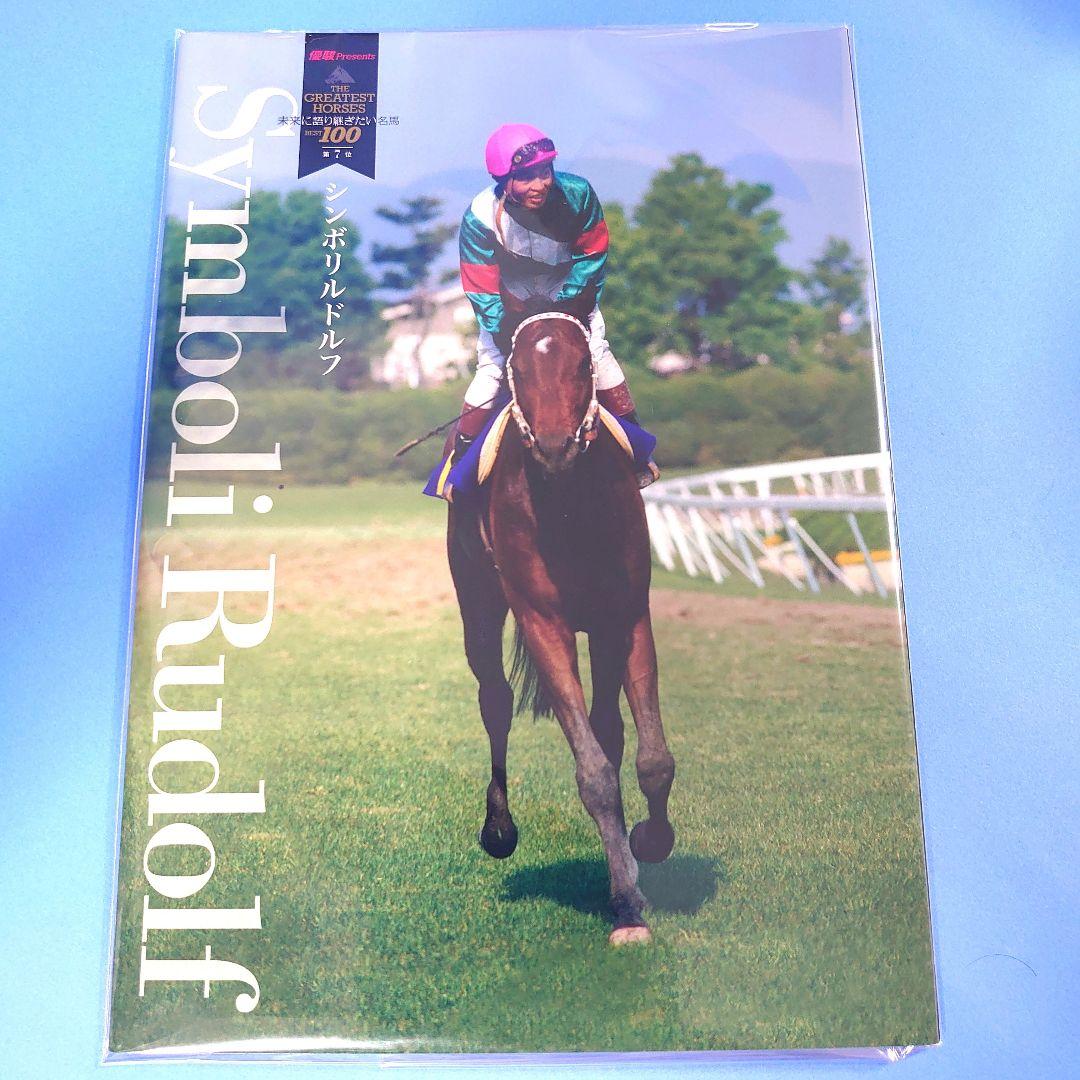 稀少】シンボリルドルフ ぬいぐるみ 馬アイドルホース ウマ娘 競馬AVANTI