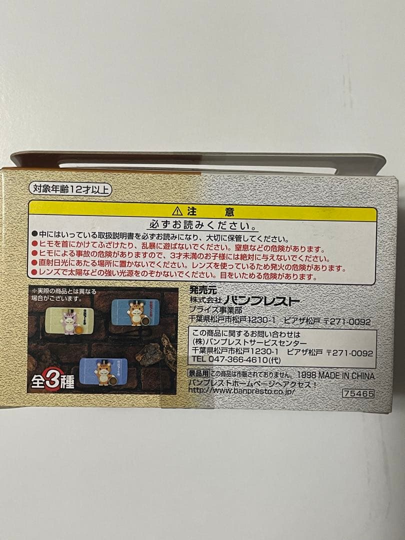 怪獣ブースカセット、フィギュア、大中小3体、カメラ