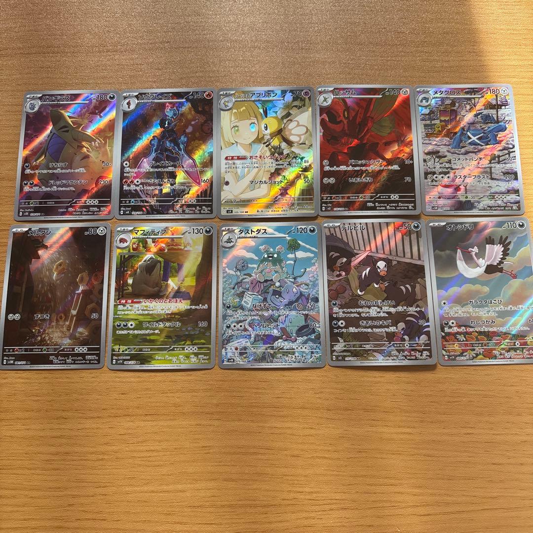 山*盛様 AR まとめ売り　50枚セット