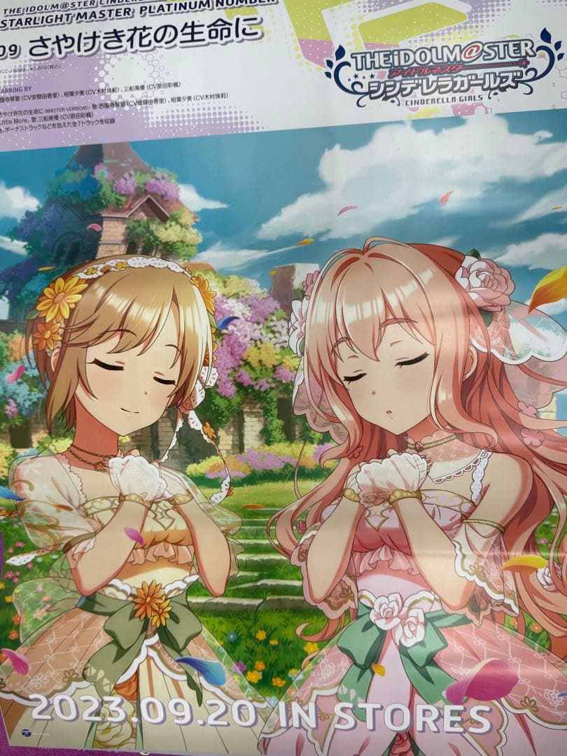 アイドルマスター シンデレラガールズ 非売品ポスター13枚セット