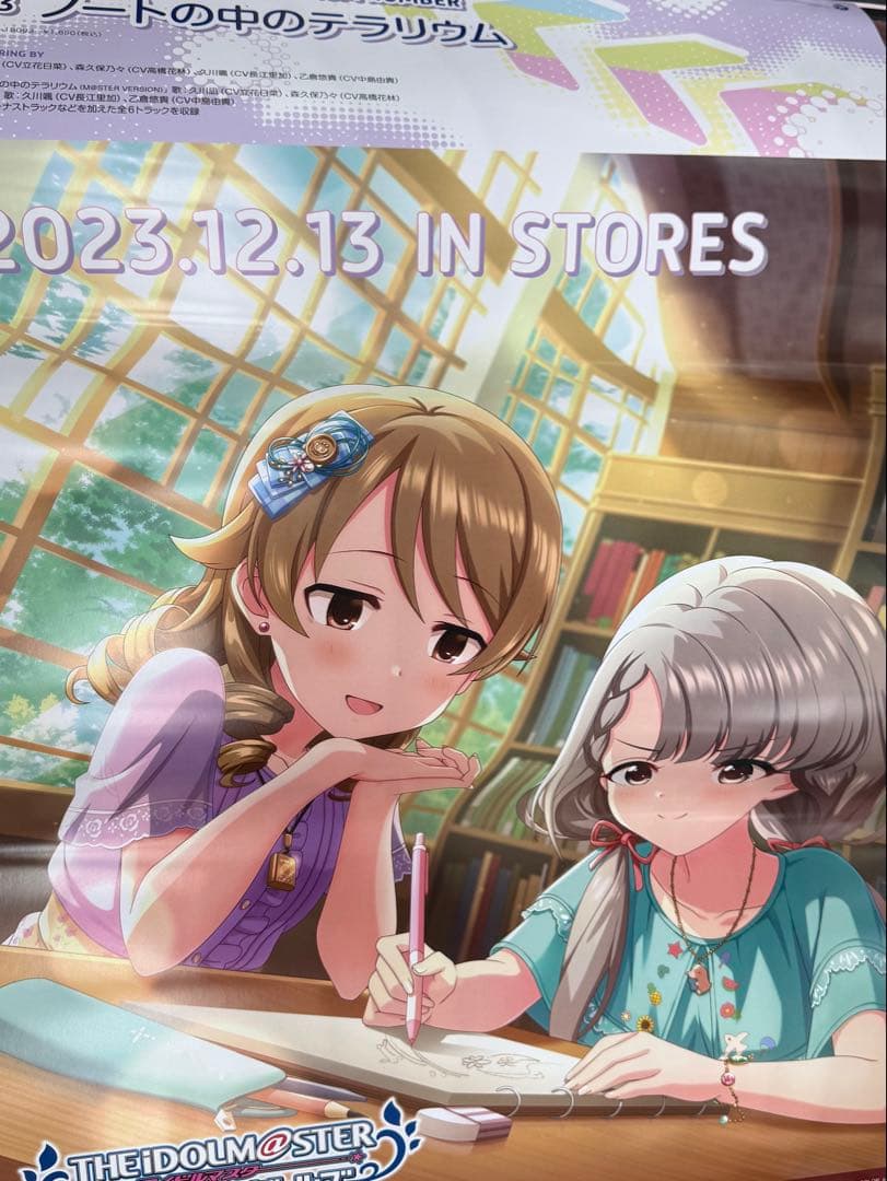 アイドルマスター シンデレラガールズ 非売品ポスター13枚セット