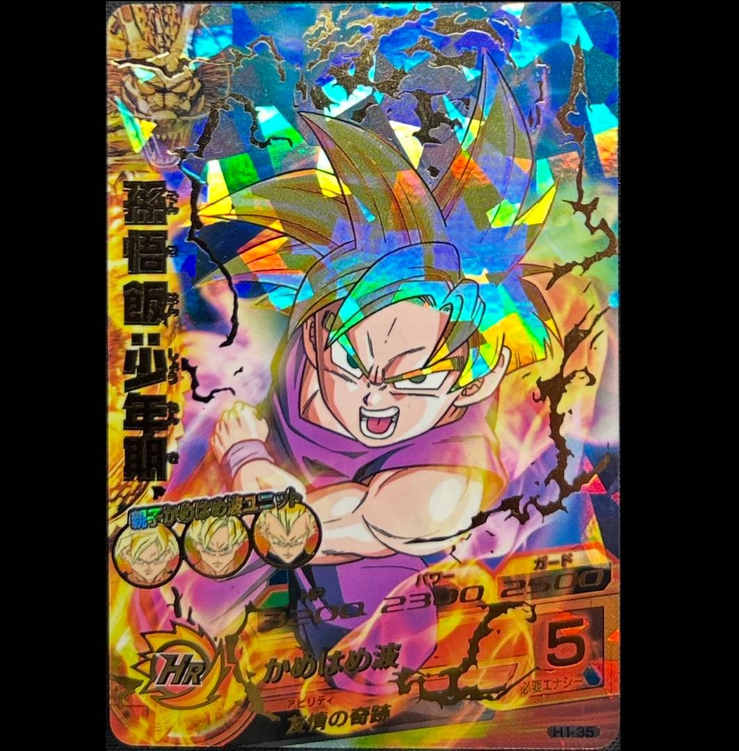 孫悟飯少年期H1−35ドラゴンボールヒーローズ