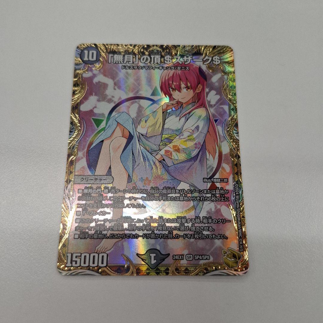 Chu×Chuアイドる2 ラバーマット プレイマット