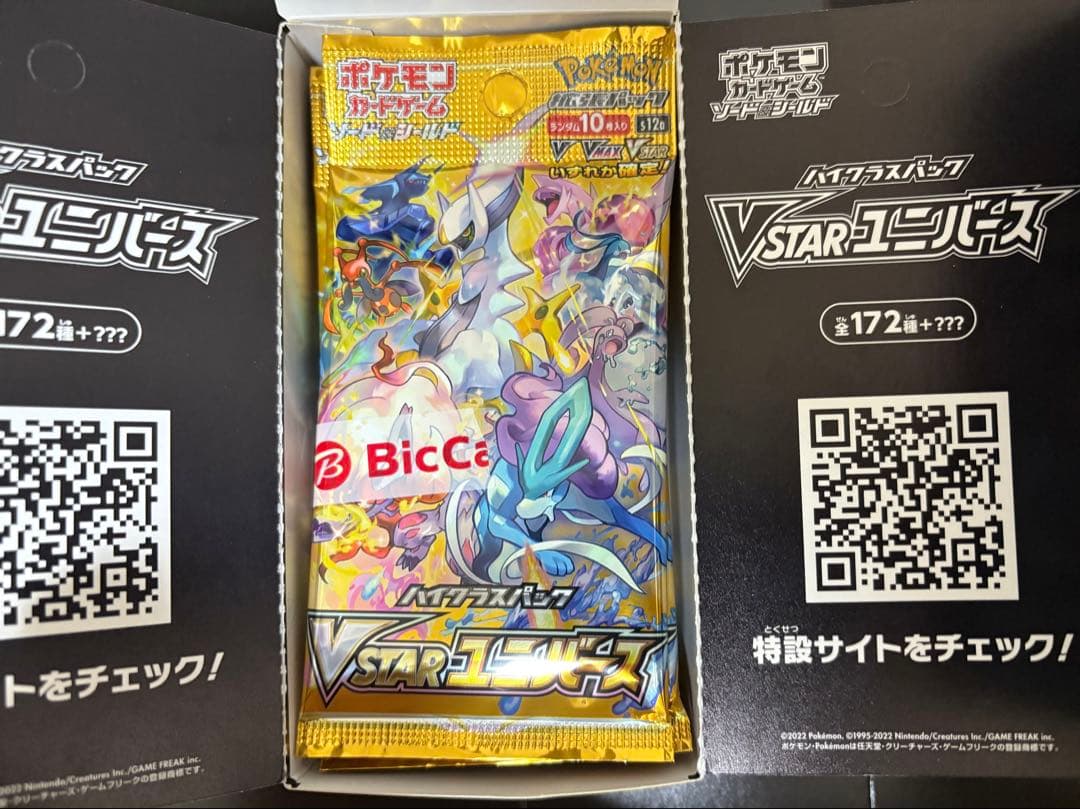 【封入率一致】VSTARユニバース&シャイニートレジャーex