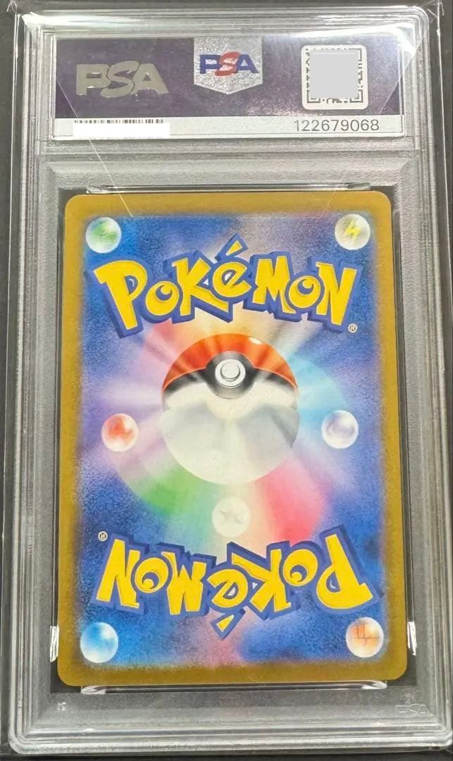 【PSA10】ポケモンカード あくびピカチュウ