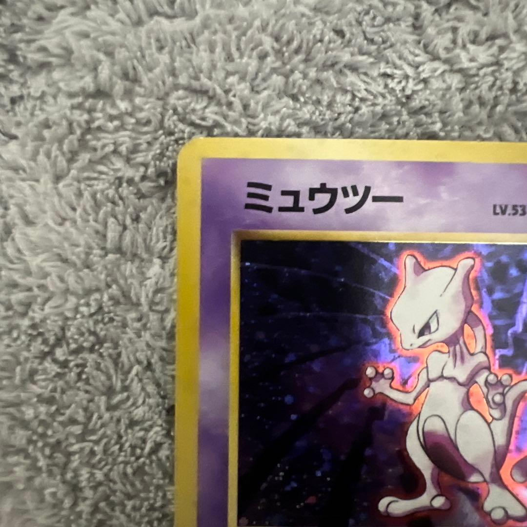 ミュウツー ★ 第1弾拡張パック